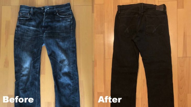 自分で簡単黒に染め直してジーンズを復活させる｜PAC Fabric Dyeスーパーブラック編 │ ベニテングダケ.com