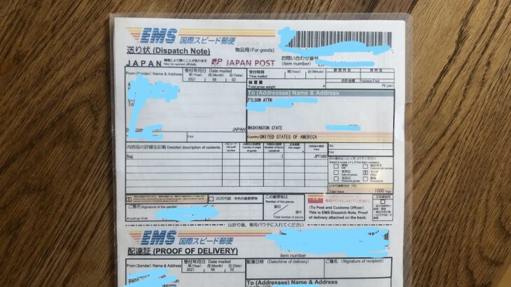 【実録】コロナ以降にEMSでアメリカに発送した荷物は7 日で届く