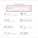 【Windows10】WordPress入力中に突然日本語が入力できなくなる問題と解決方法