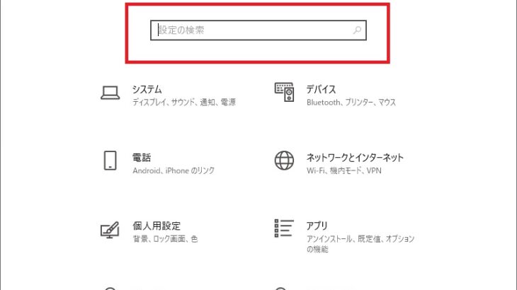 【Windows10】WordPress入力中に突然日本語が入力できなくなる問題と解決方法