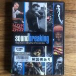 soundbreaking（サウンドブレイキング）が全音楽ファンにおすすめのワケ