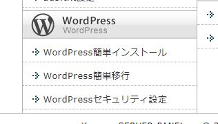 ワードプレスをAWSからXサーバーに引っ越した話｜やり方解説も