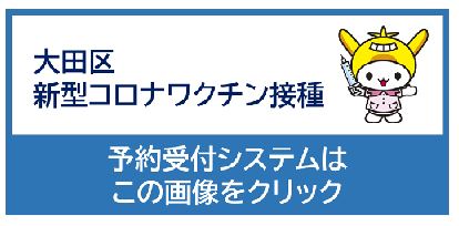 ファイザー社のコロナワクチン（1回目）を接種した話：予約のコツと副反応について