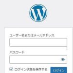 お名前ドットコムとXserverを使ったWordPressのブログ開設メモ（2021年10月版）