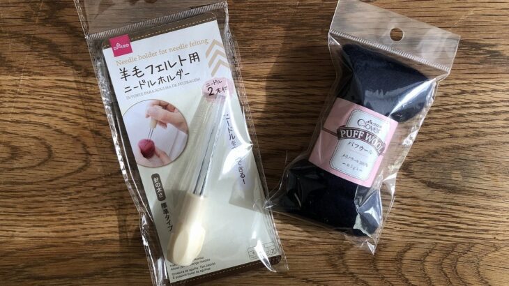 擦り切れたダッフルコートの袖口を羊毛フェルトとニードルで補修【自分で簡単】