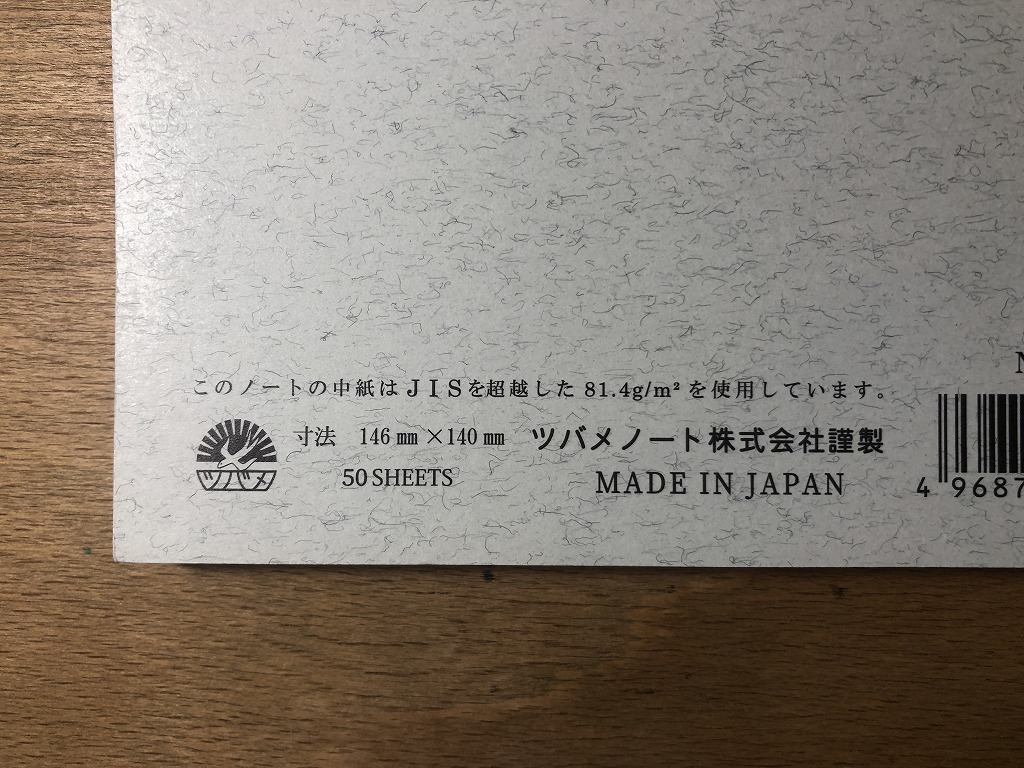 おしゃれなメモ帳ブランドなら「ツバメノート」がおすすめ │ ベニテングダケ.com